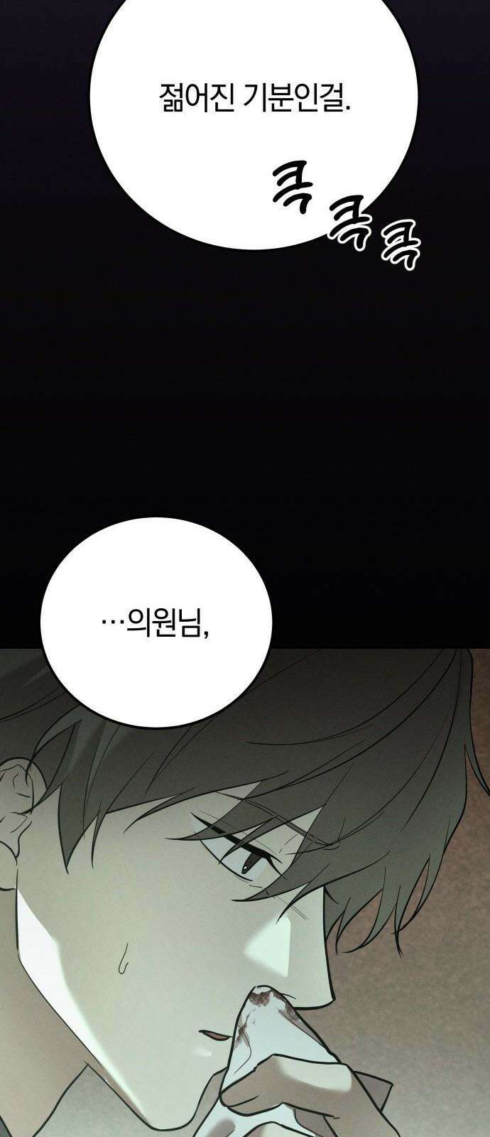 시프트 22화 35