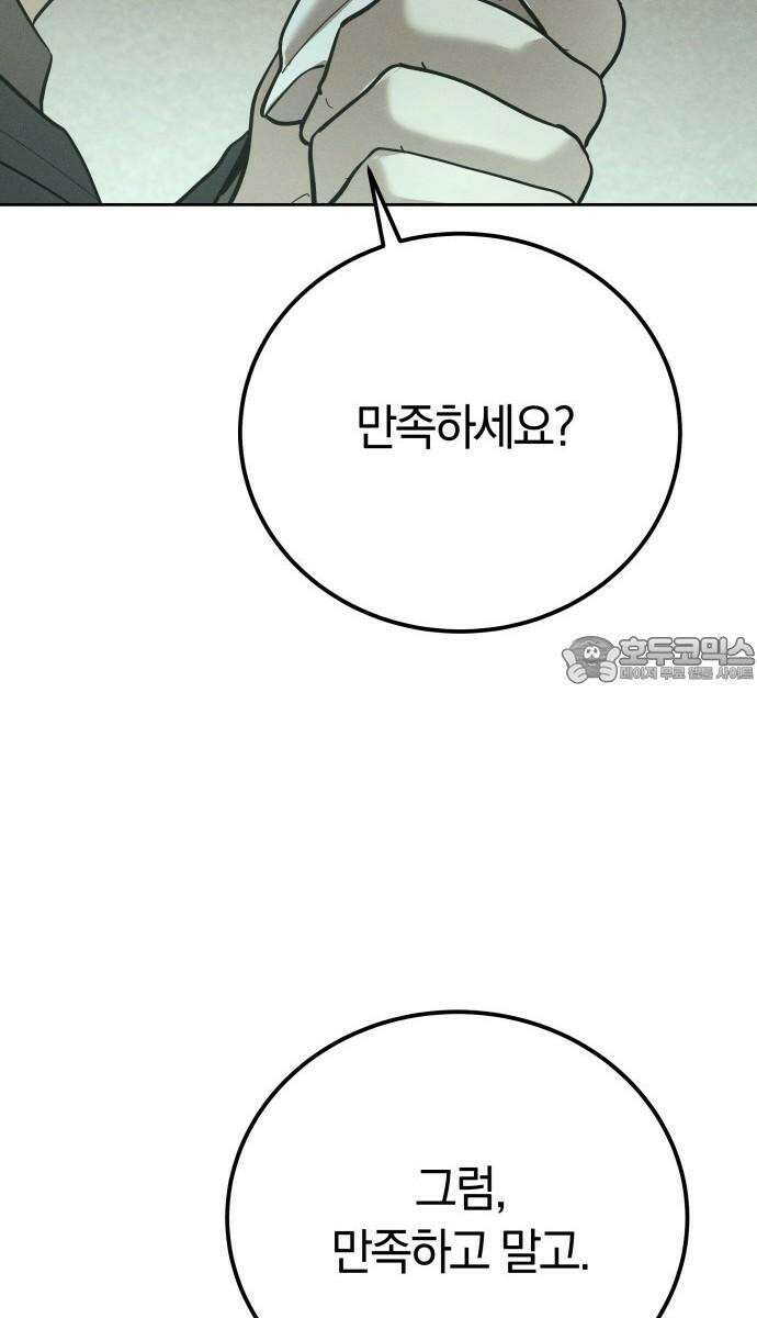 시프트 22화 36