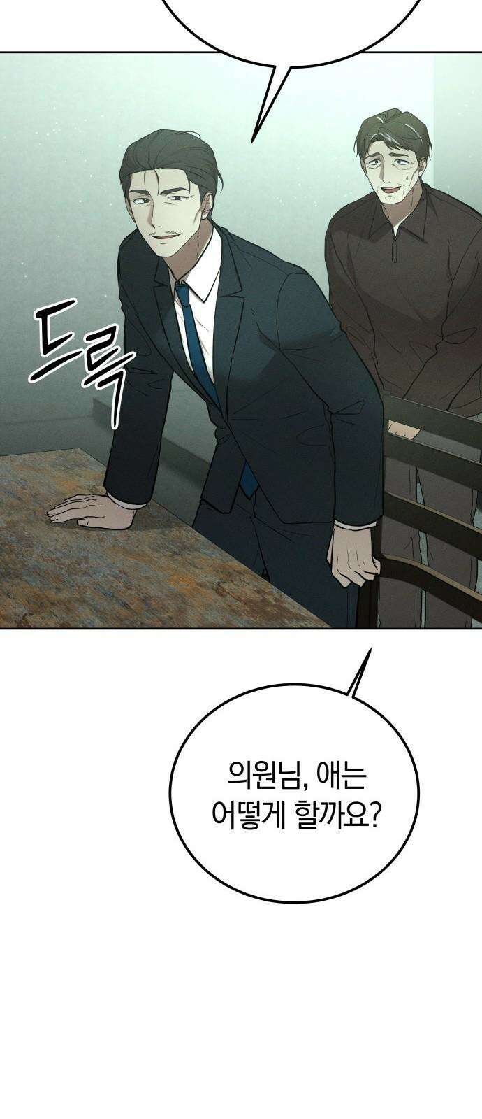 시프트 22화 37