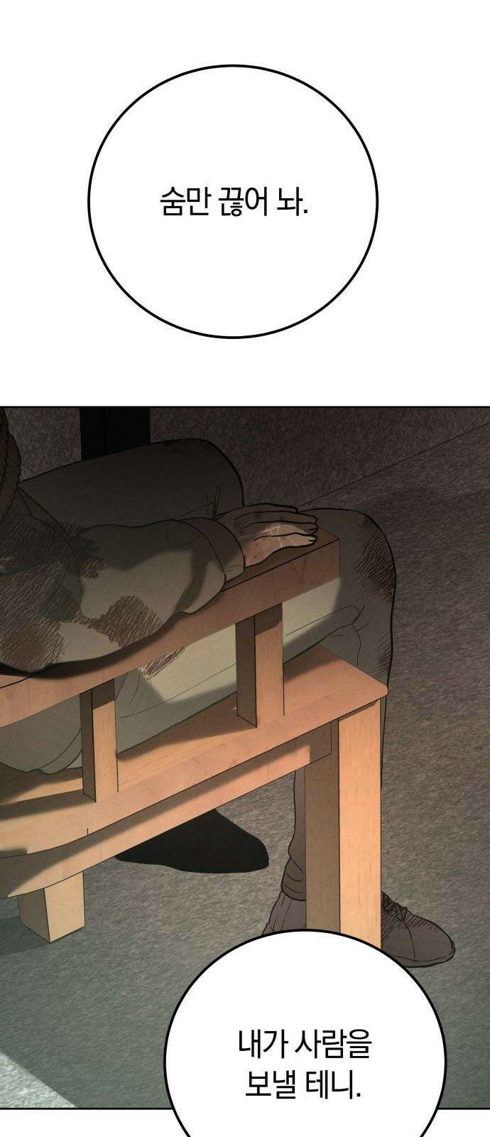 시프트 22화 38