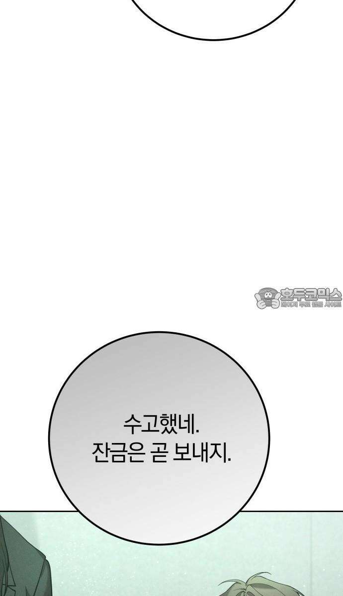 시프트 22화 39