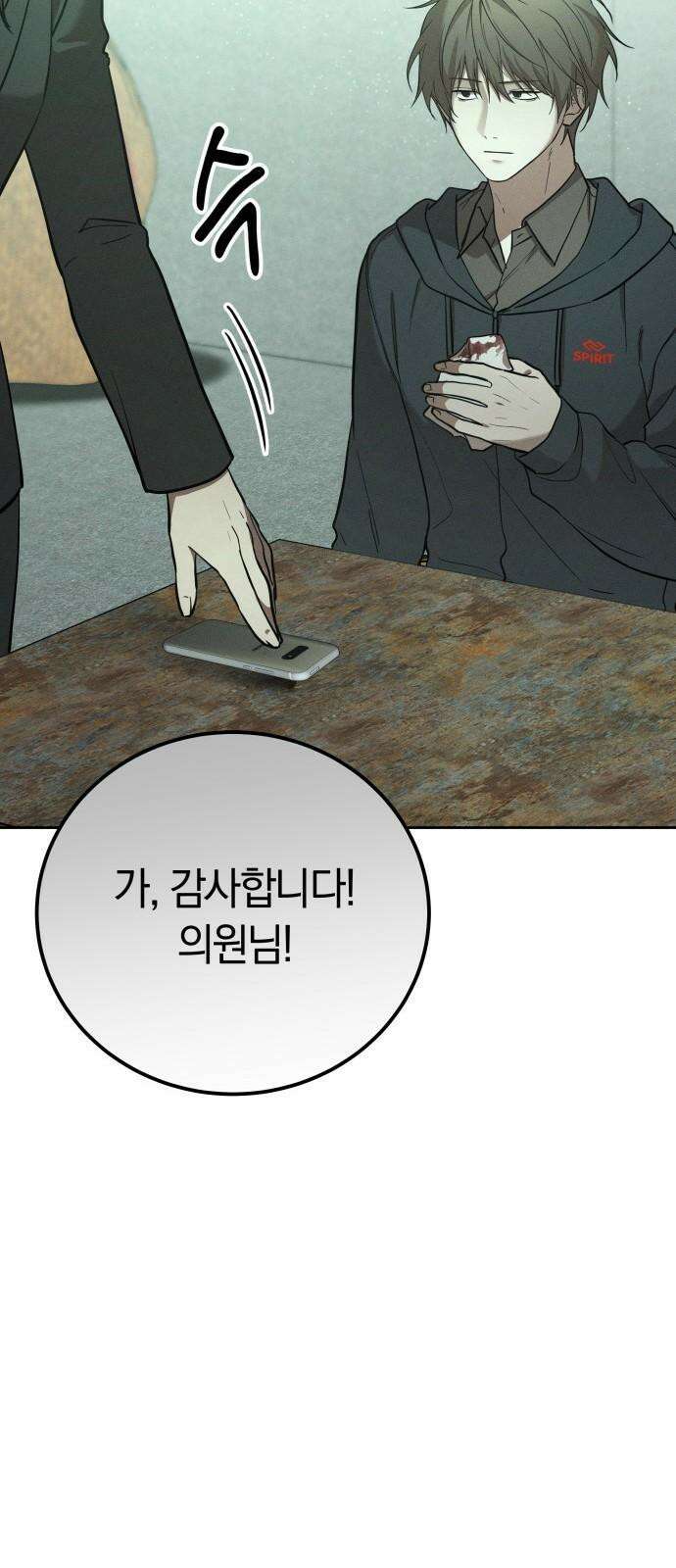 시프트 22화 40