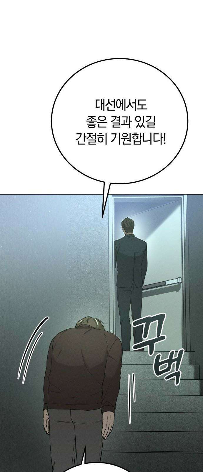 시프트 22화 41