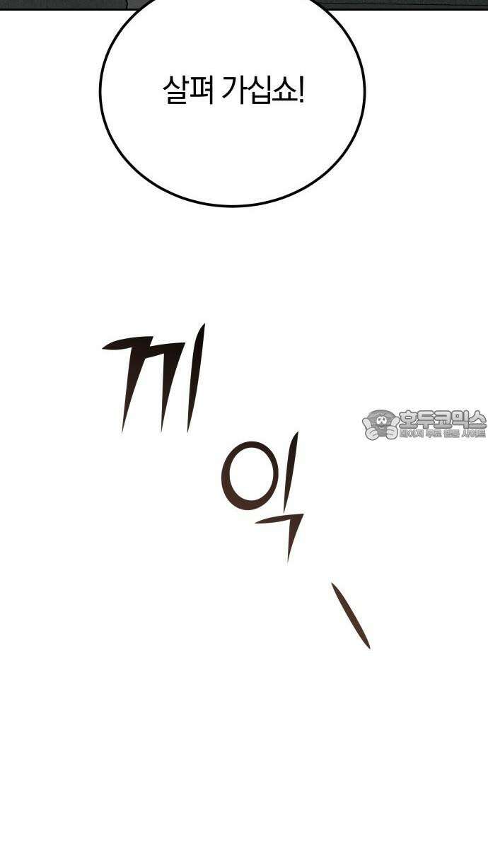 시프트 22화 42