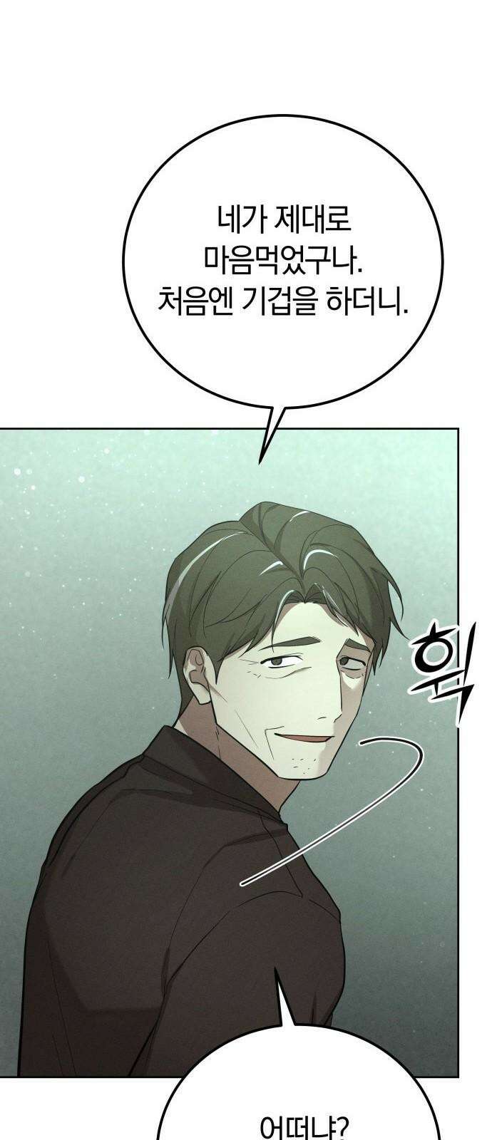 시프트 22화 44