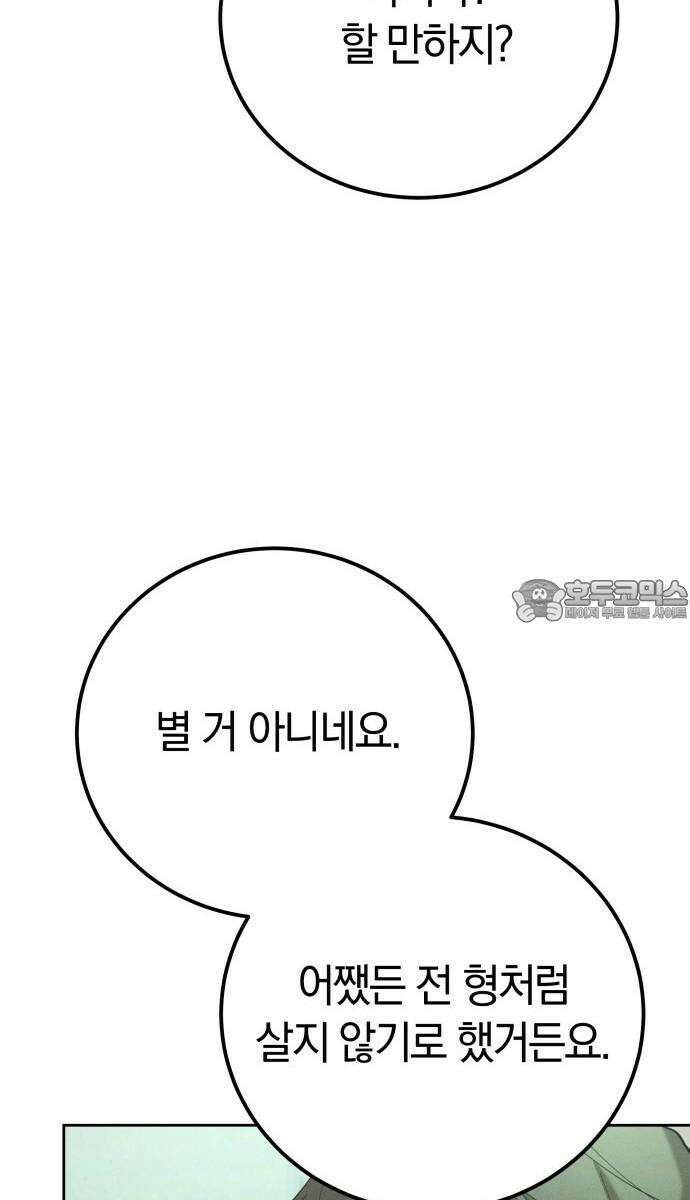 시프트 22화 45