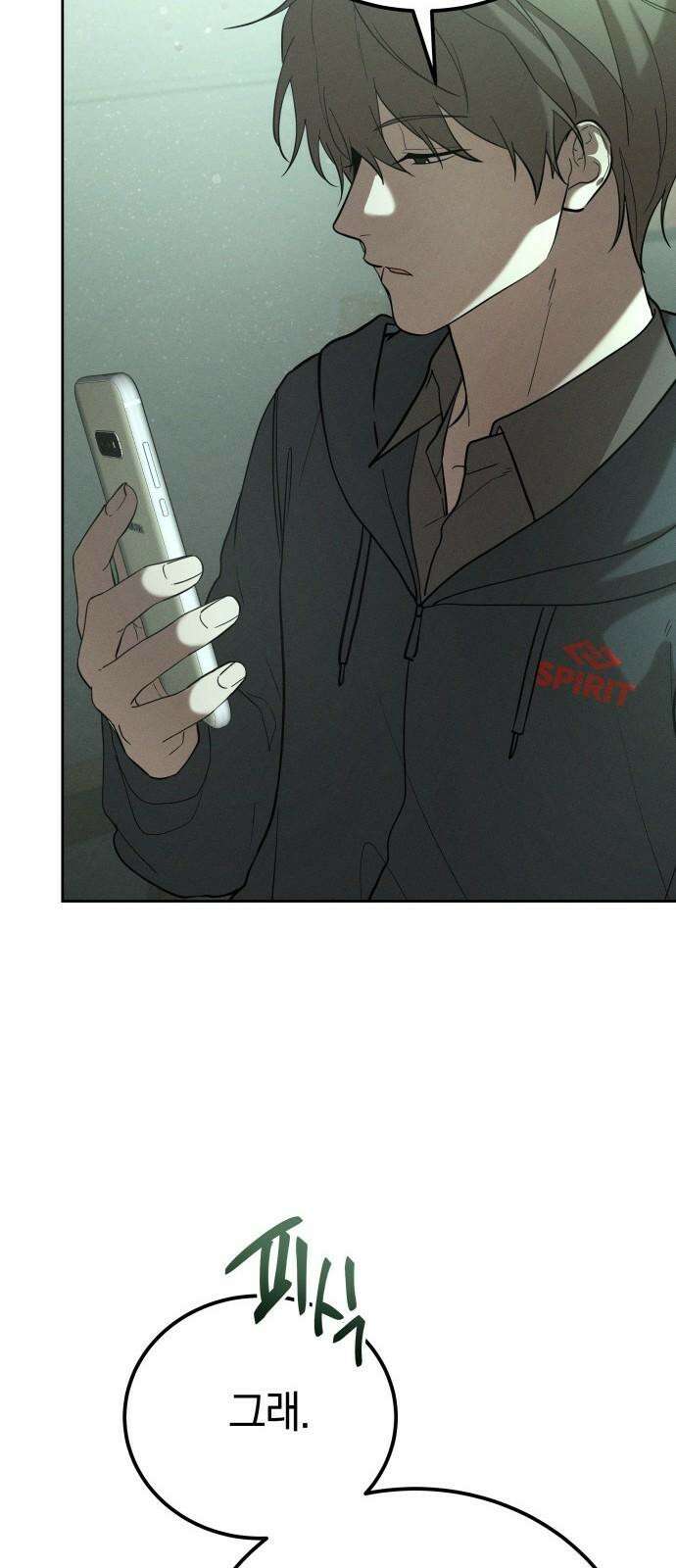 시프트 22화 46