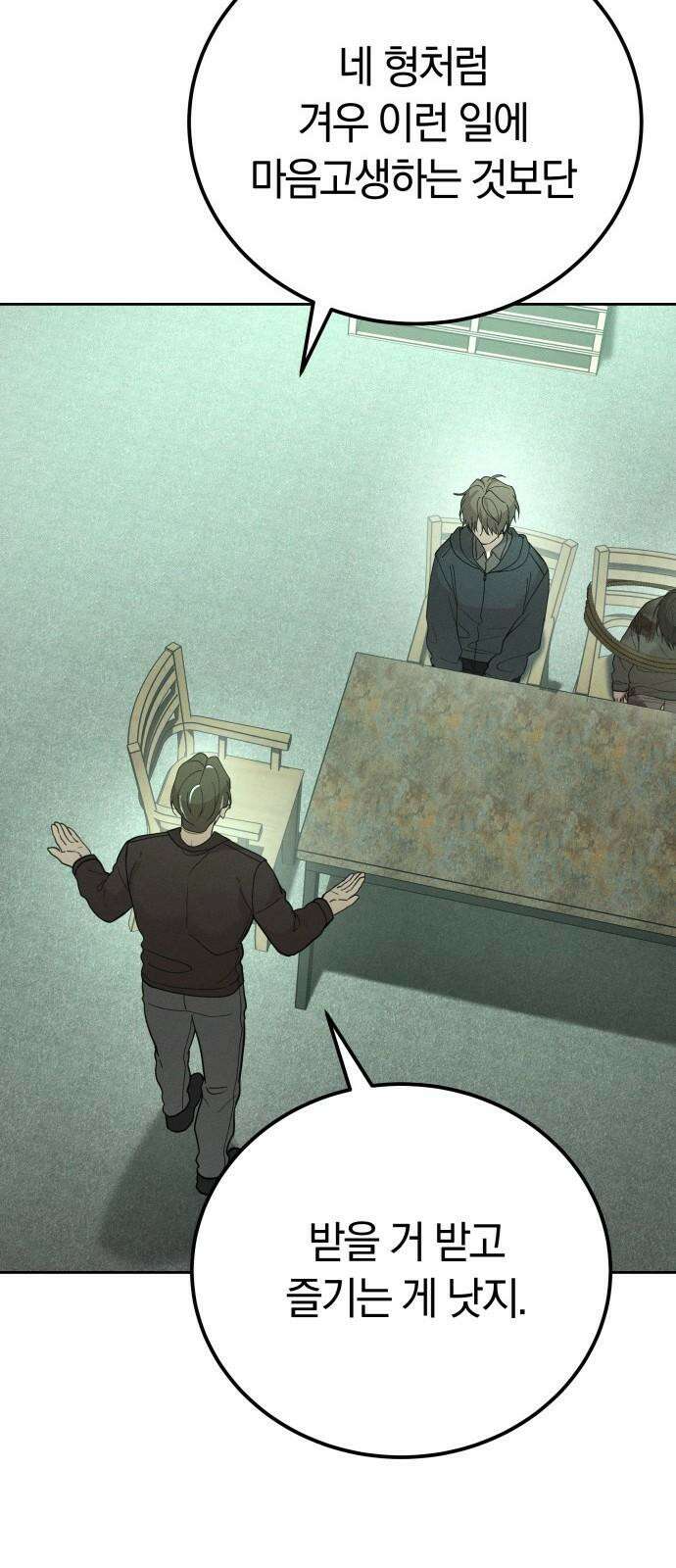 시프트 22화 47