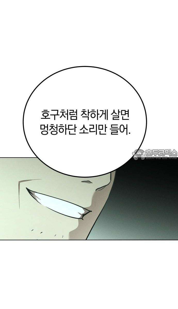 시프트 22화 48