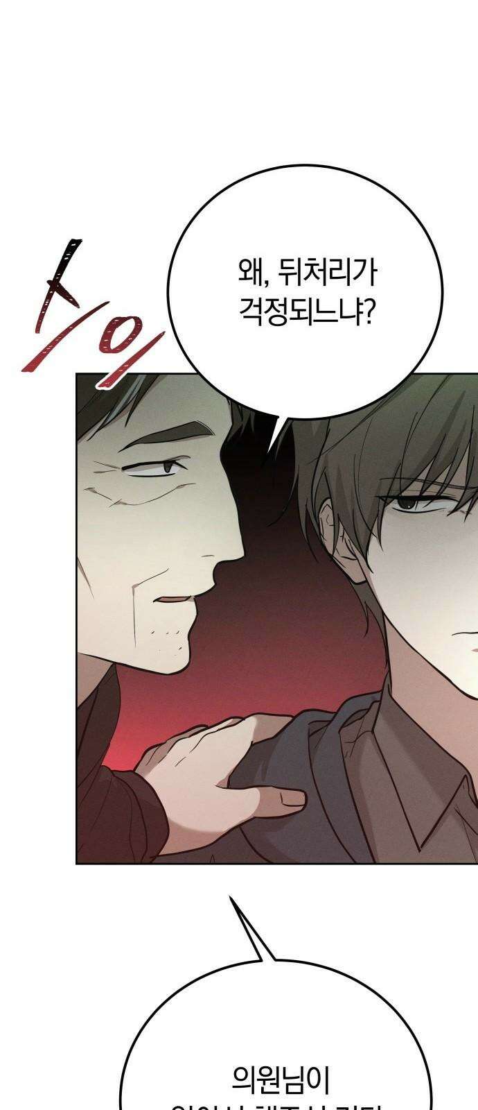 시프트 22화 50