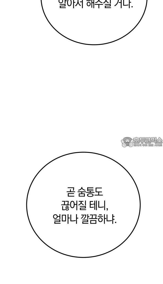 시프트 22화 51