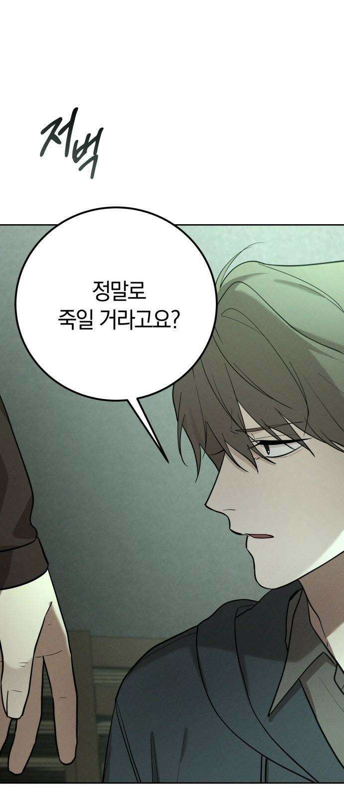 시프트 22화 52