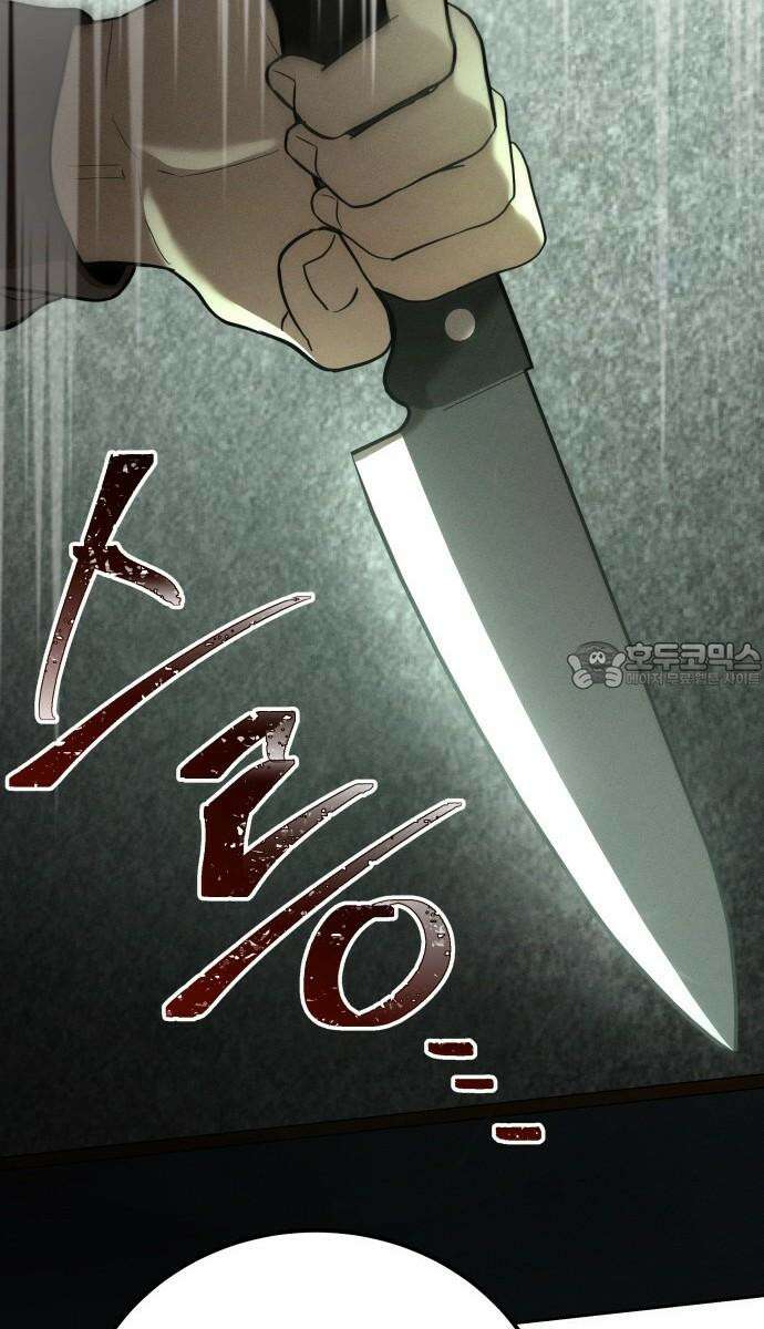 시프트 22화 54
