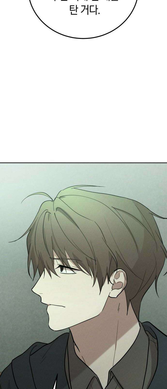 시프트 22화 56