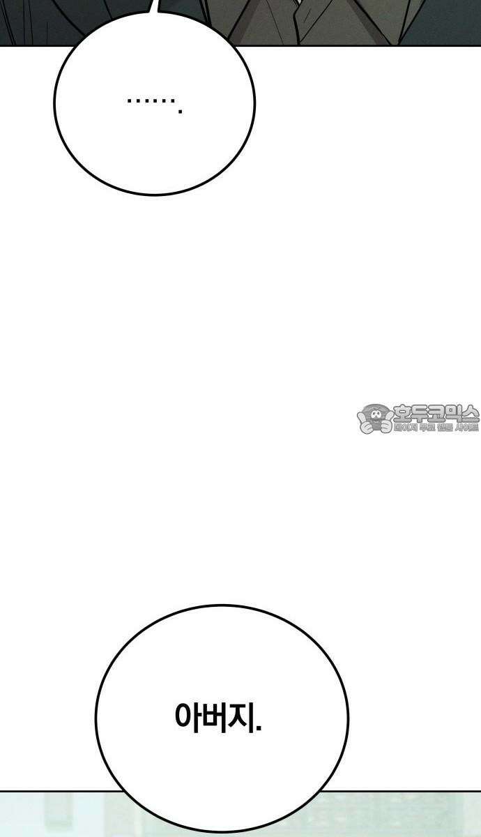 시프트 22화 57