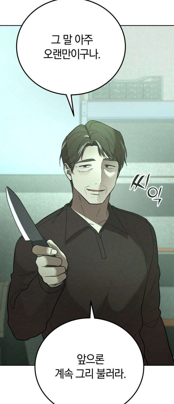 시프트 22화 59
