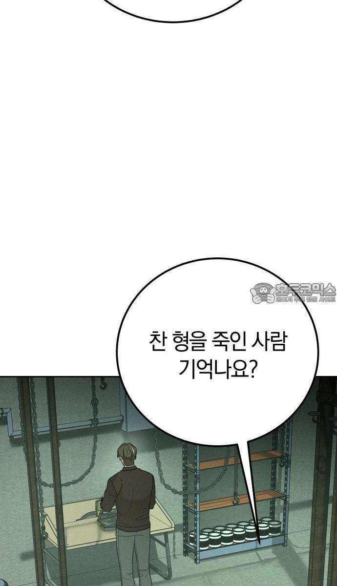 시프트 22화 60
