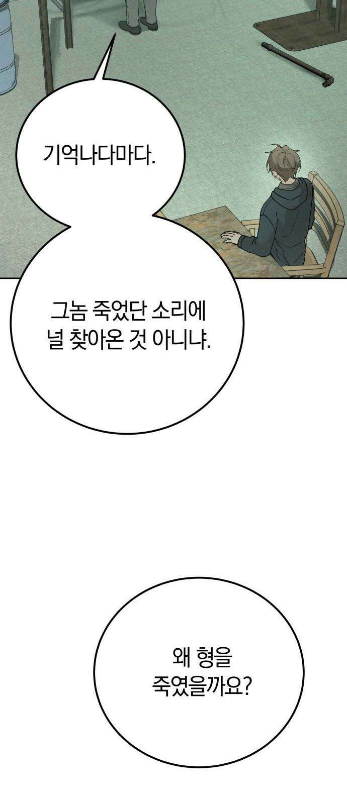 시프트 22화 61