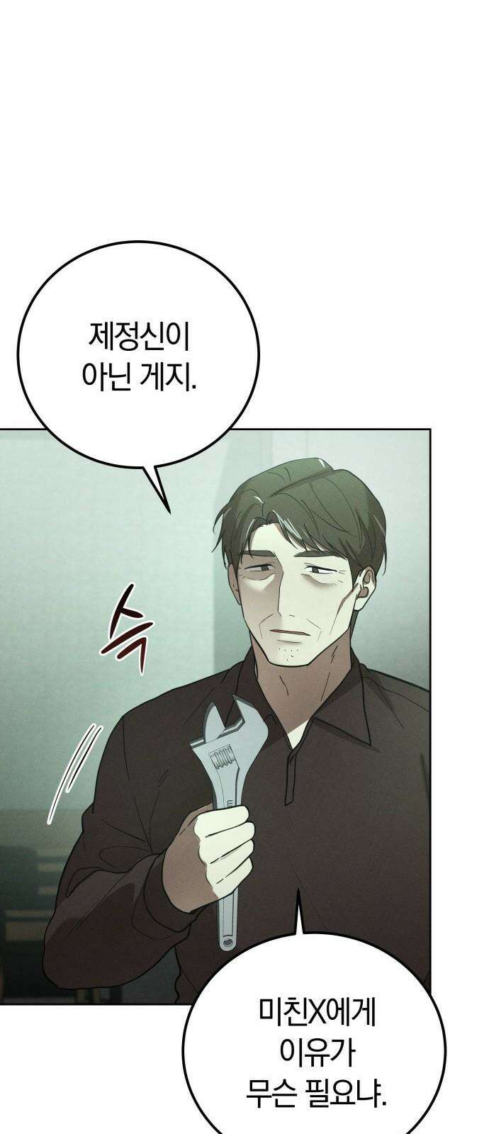 시프트 22화 62