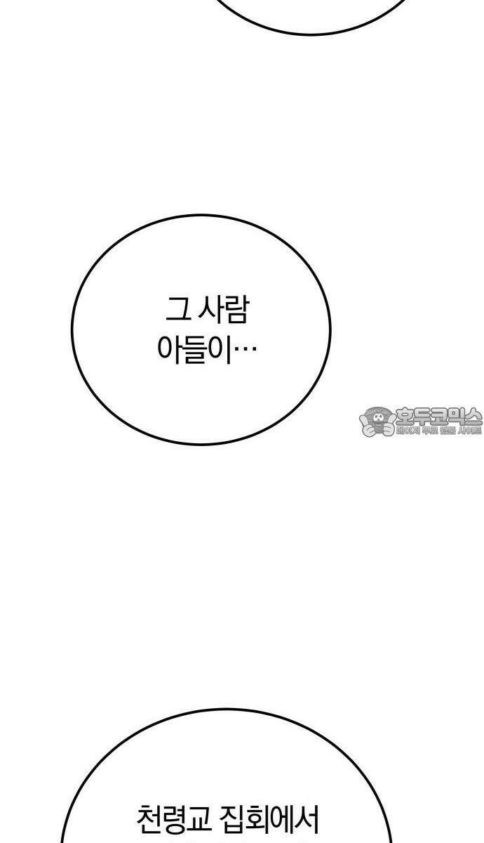 시프트 22화 63