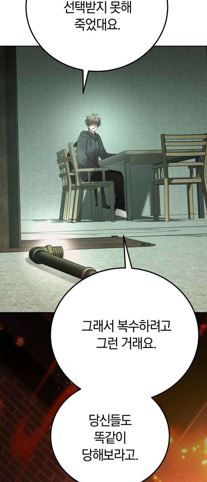시프트 22화 64