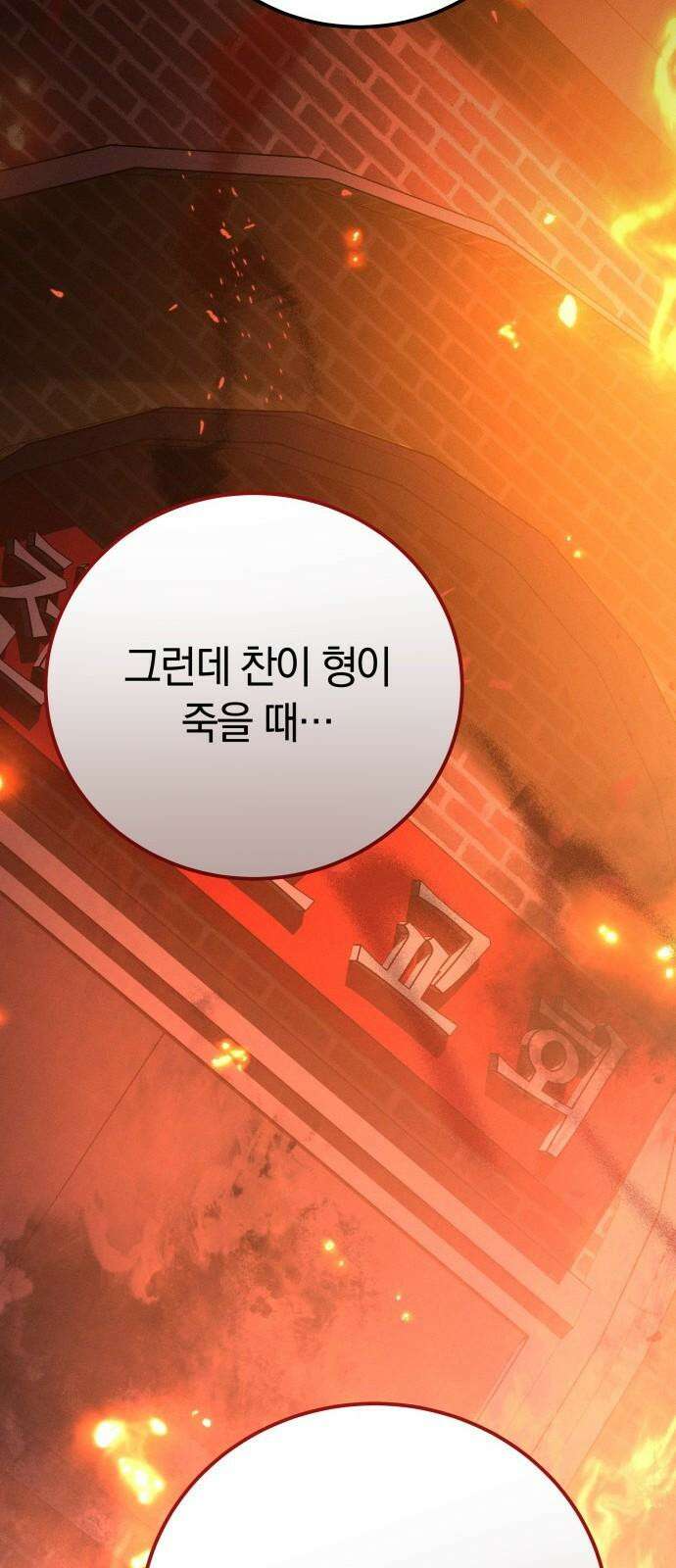 시프트 22화 65