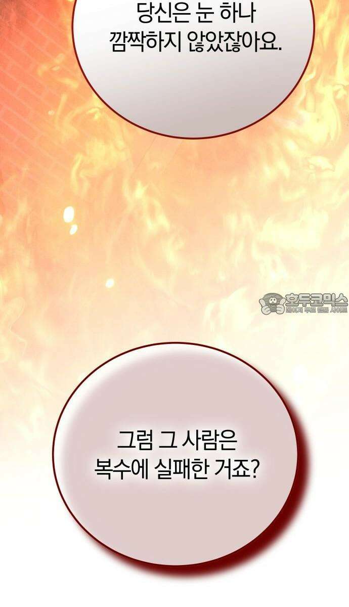 시프트 22화 66