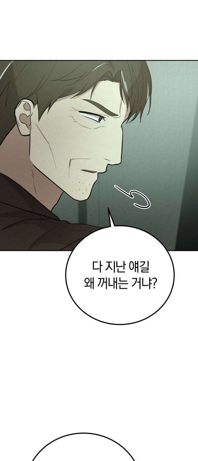 시프트 22화 67