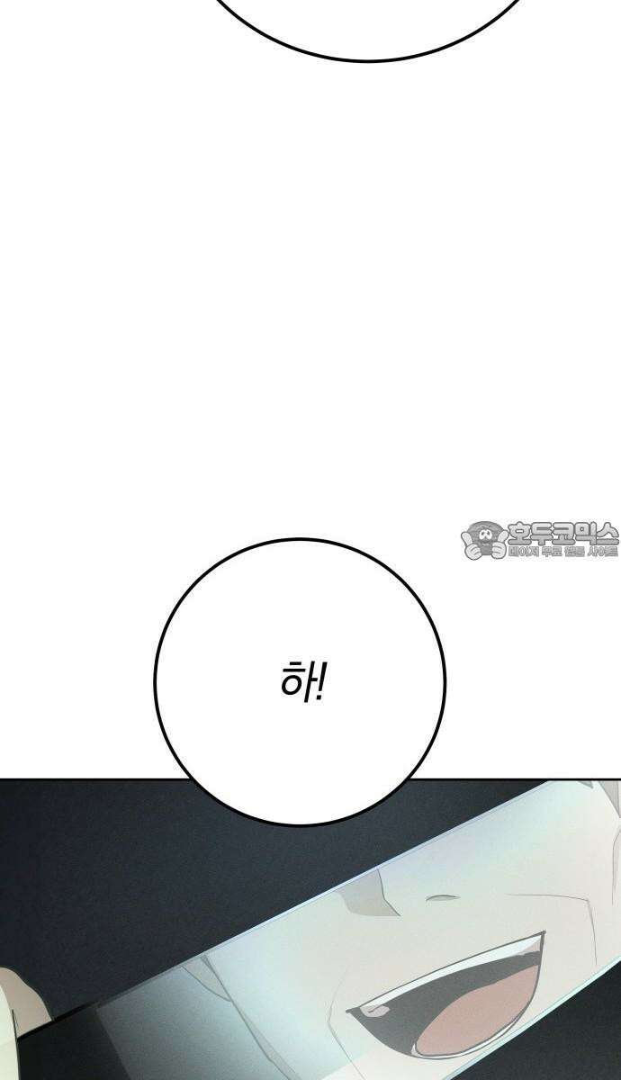 시프트 22화 69