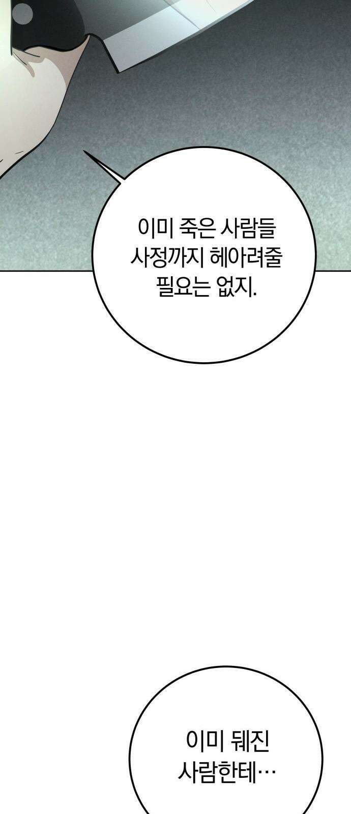 시프트 22화 70