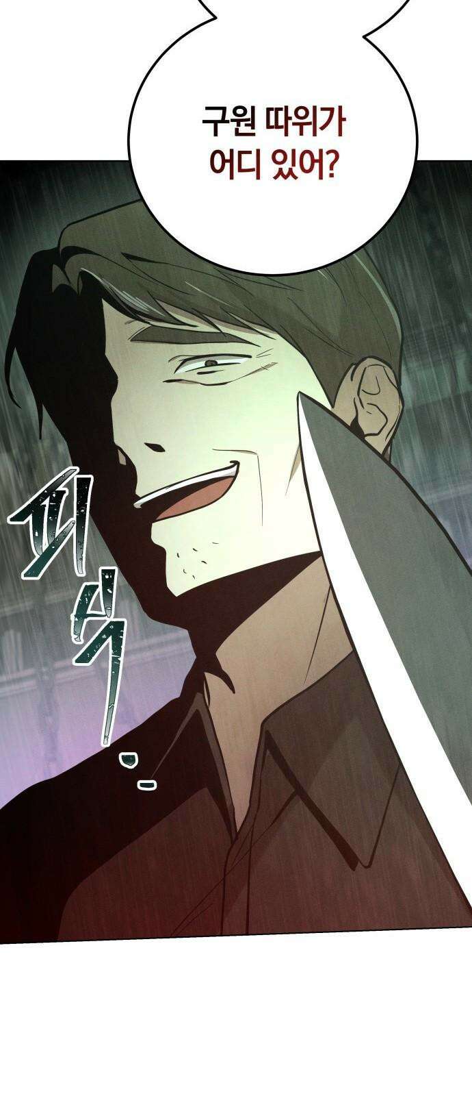 시프트 22화 71
