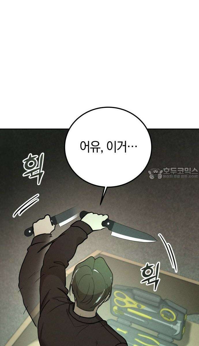 시프트 22화 72