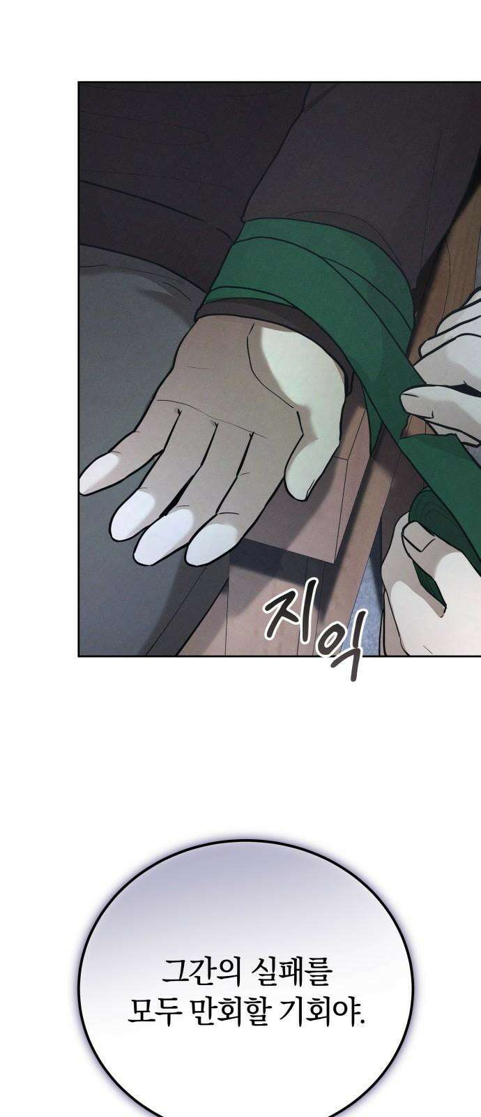 시프트 22화 77