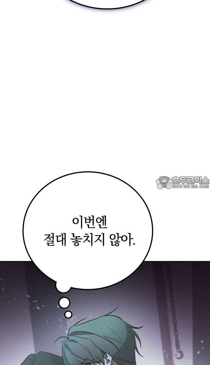 시프트 22화 78