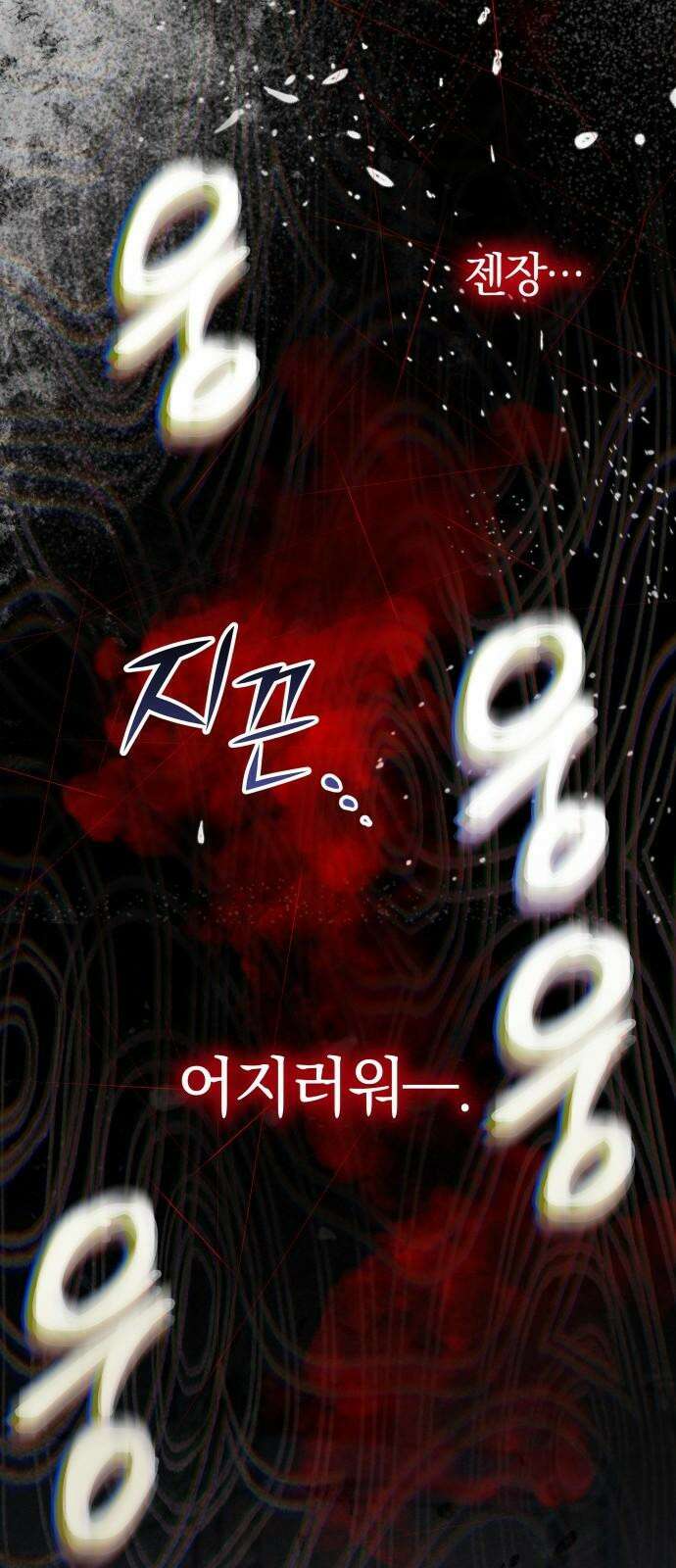시프트 22화 83