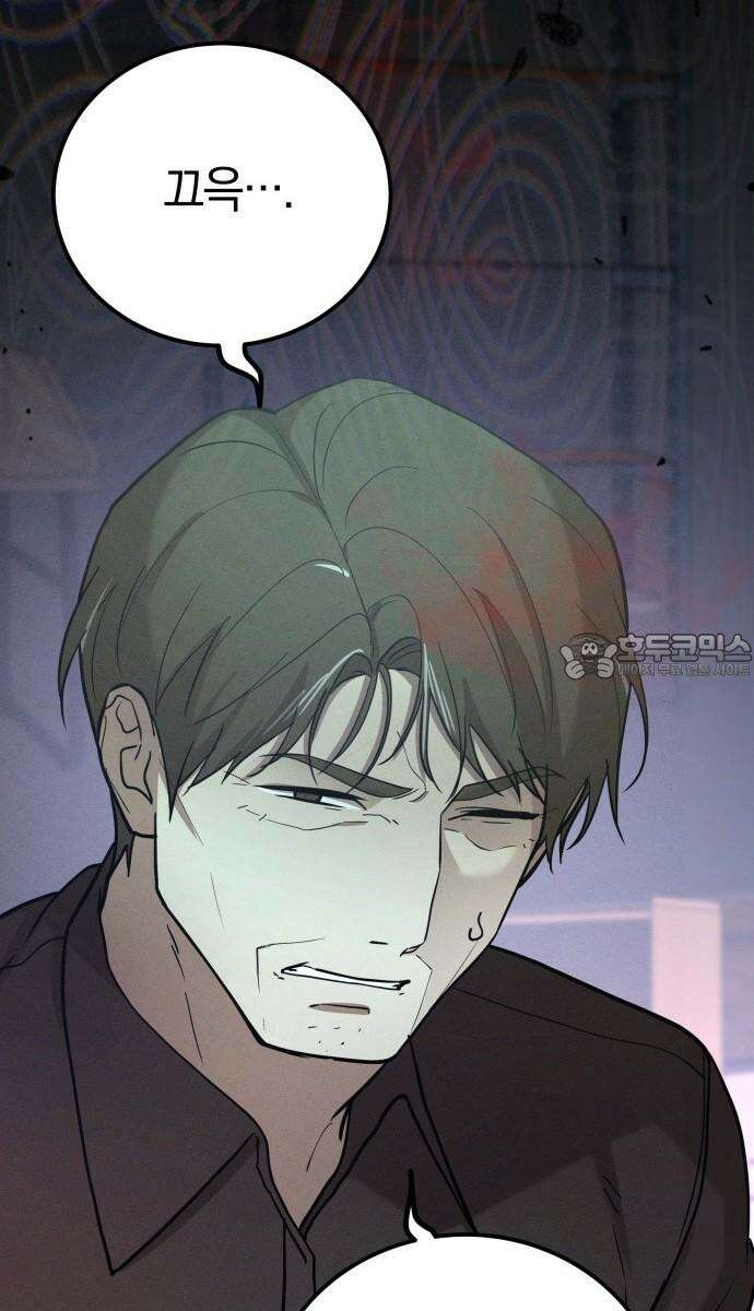 시프트 22화 84