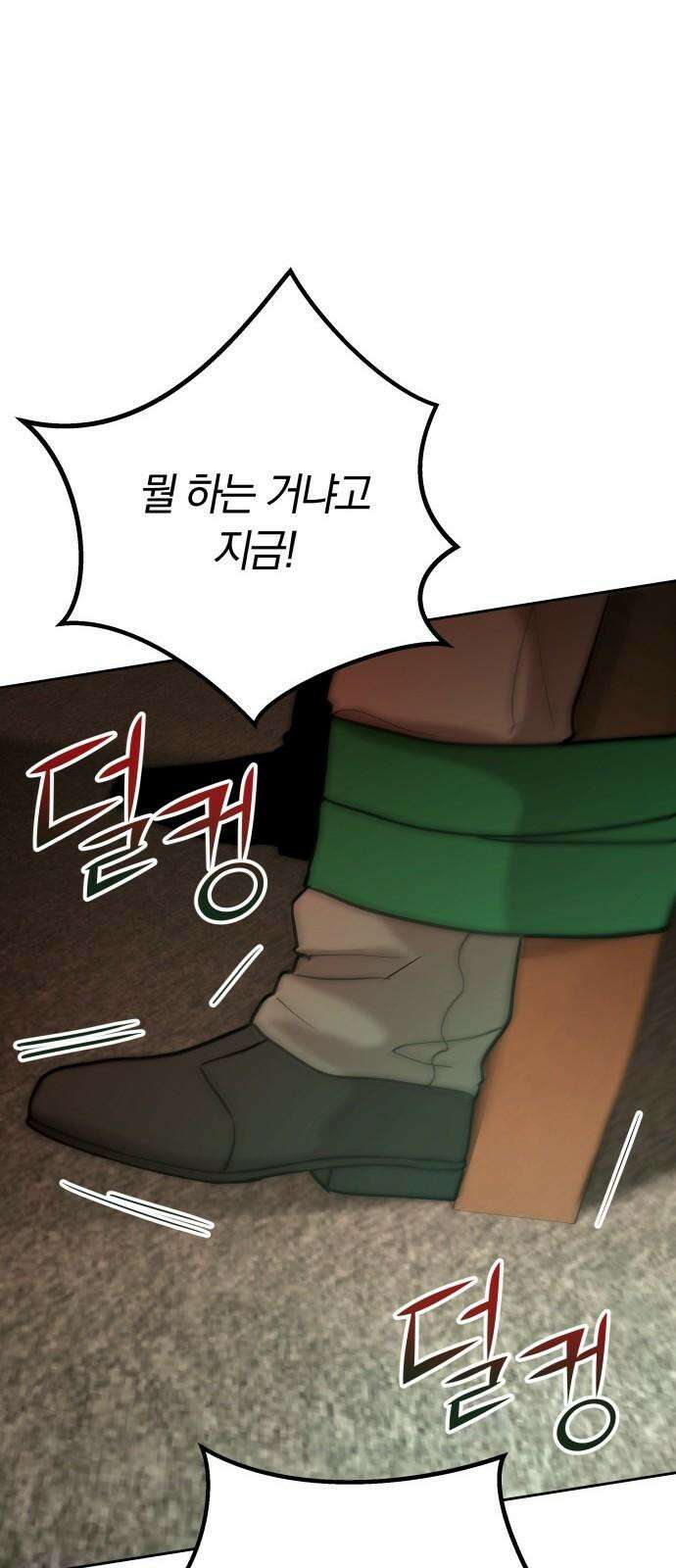 시프트 22화 88