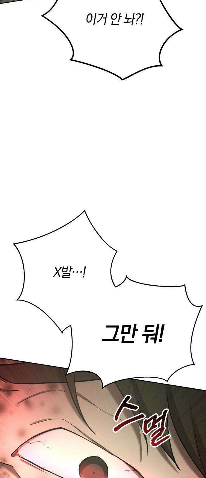 시프트 22화 89