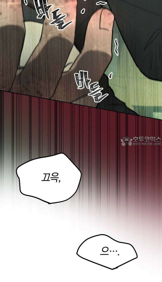 시프트 22화 93