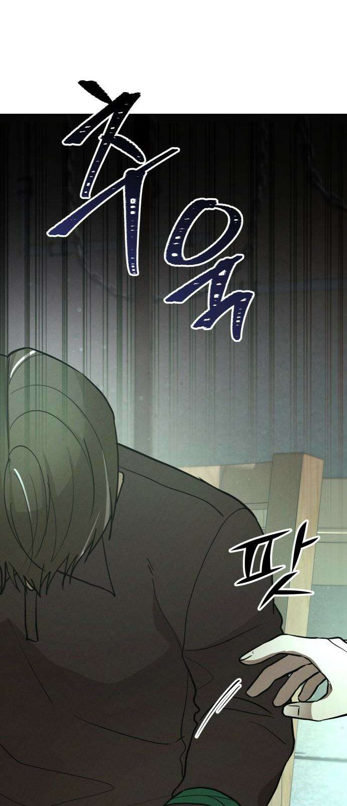 시프트 22화 94