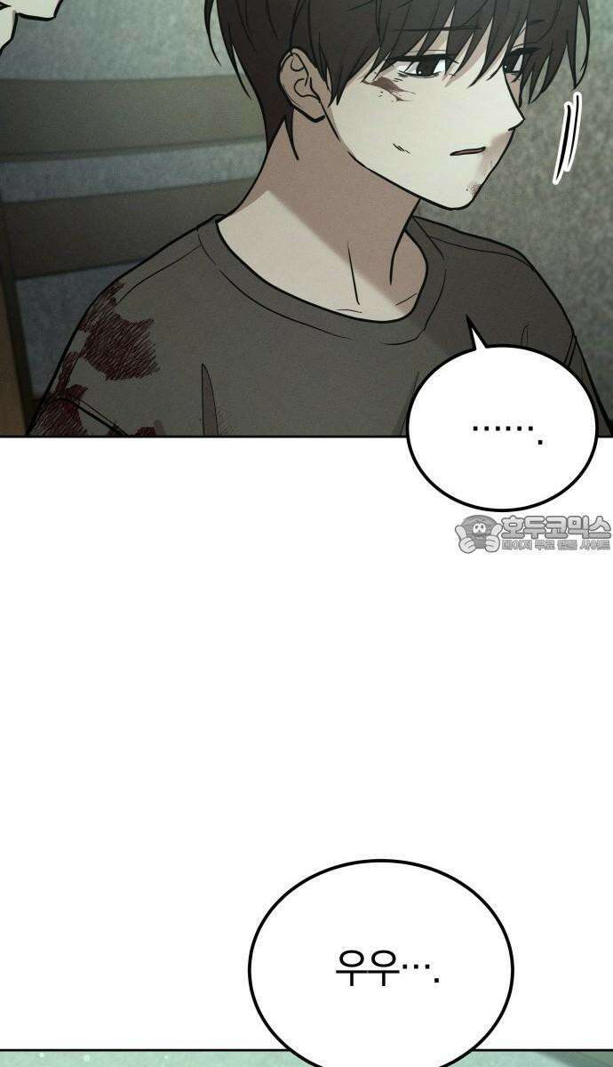 시프트 22화 96