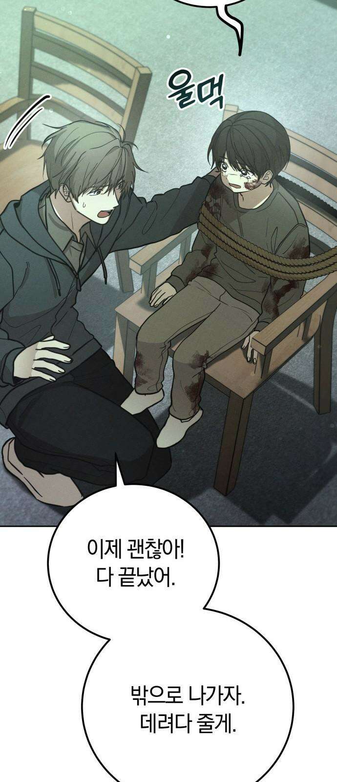 시프트 22화 97