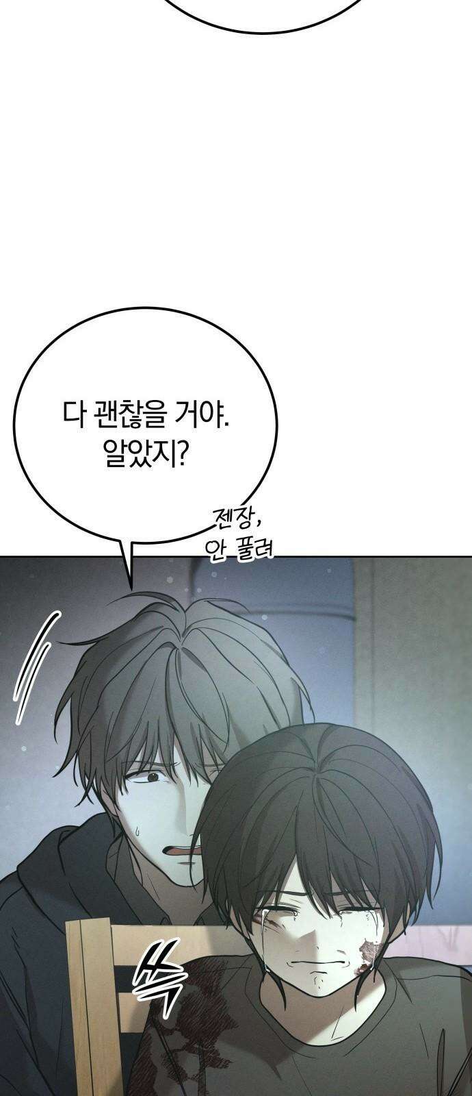 시프트 22화 98