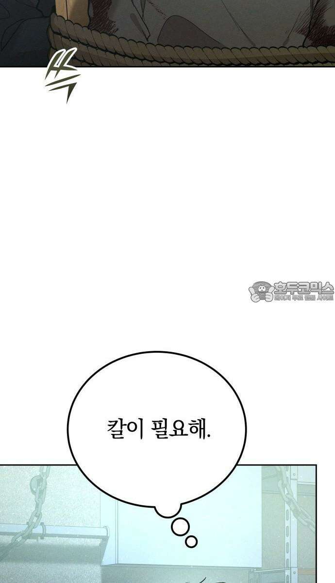 시프트 22화 99
