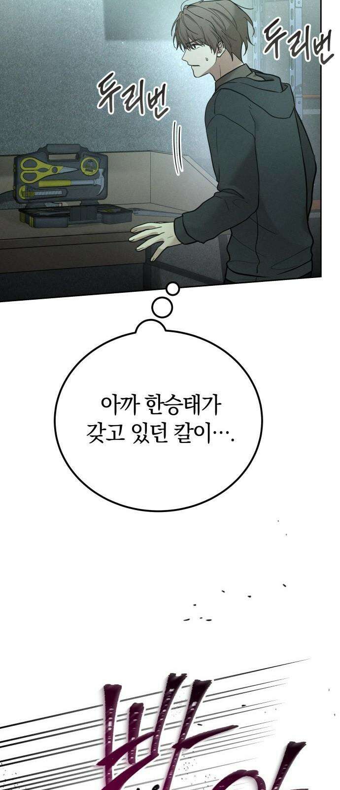 시프트 22화 100