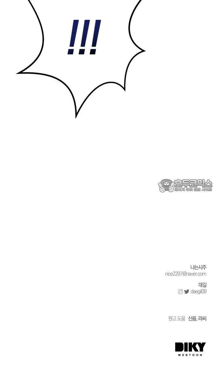 시프트 22화 102