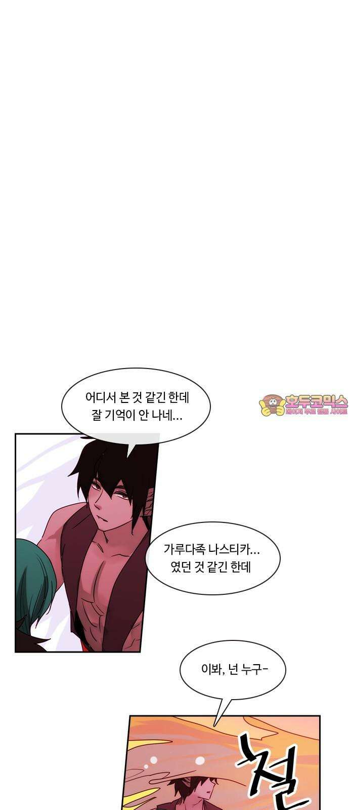 쿠베라 3부 358화 뱀의 왕 (20) 1