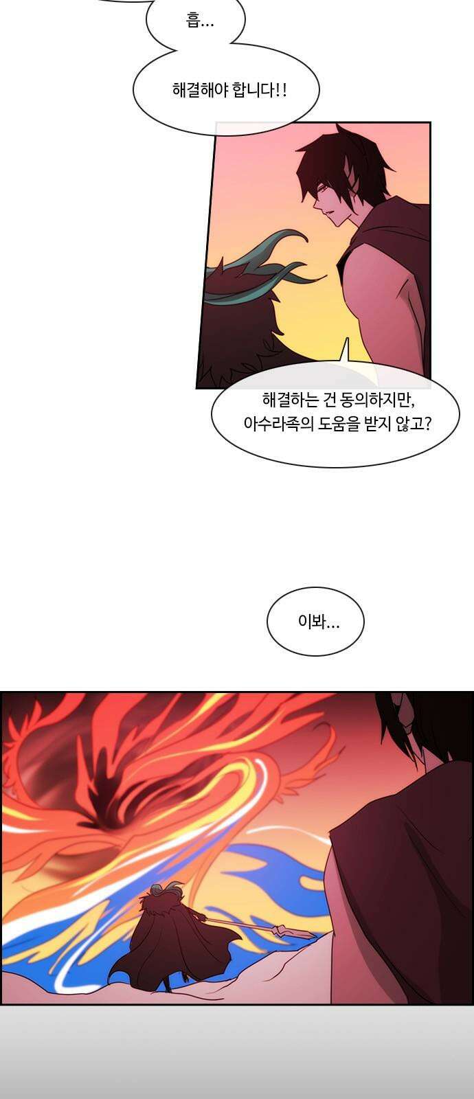 쿠베라 3부 358화 뱀의 왕 (20) 4