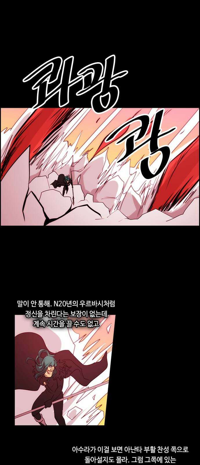 쿠베라 3부 358화 뱀의 왕 (20) 7