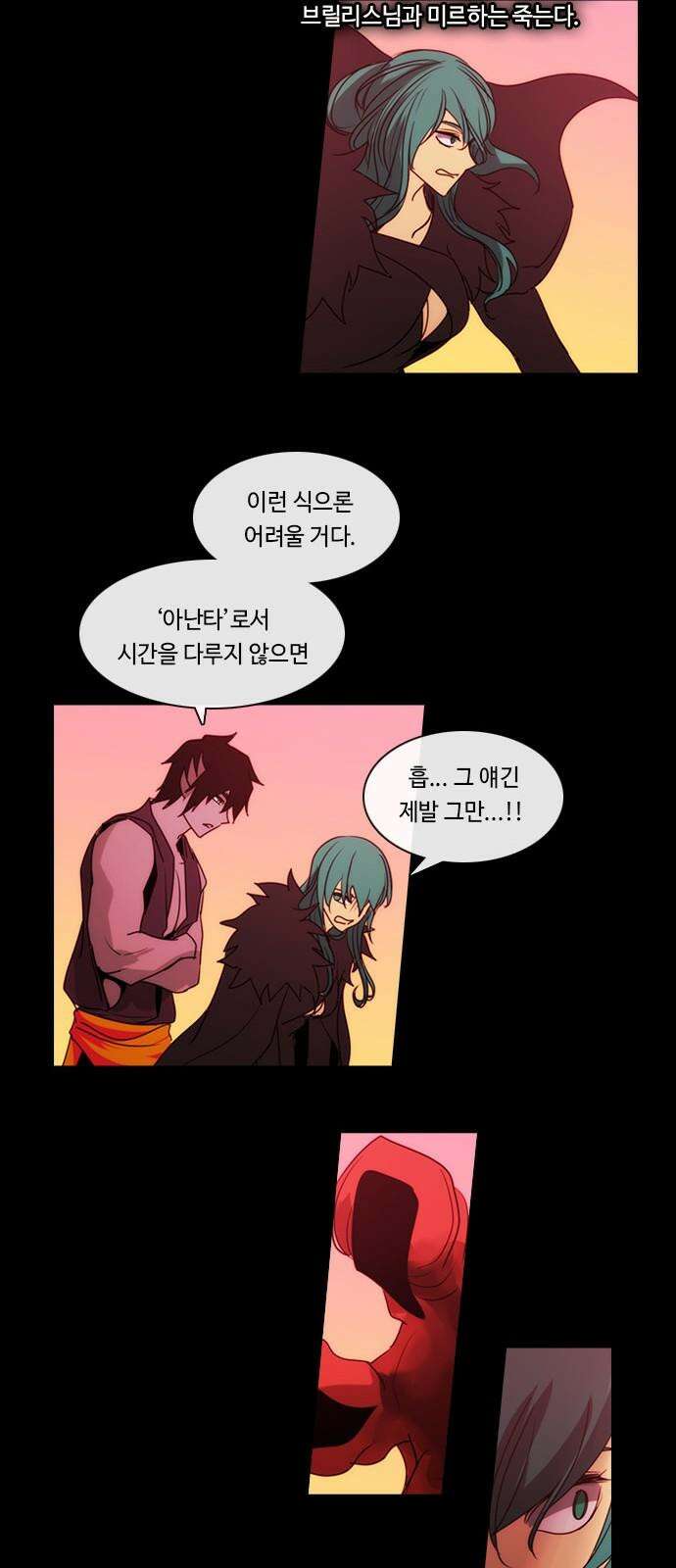 쿠베라 3부 358화 뱀의 왕 (20) 8